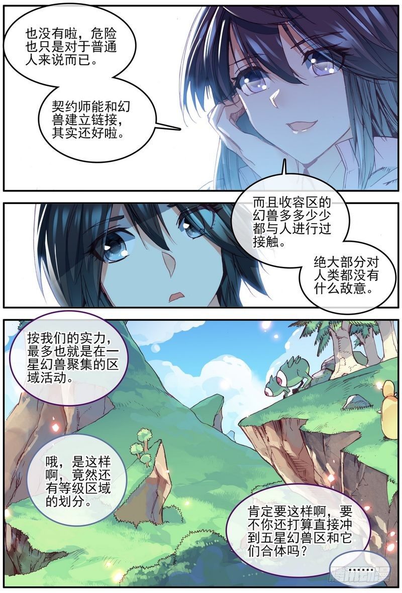 第25话3