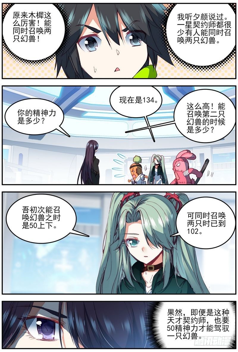 第24话2