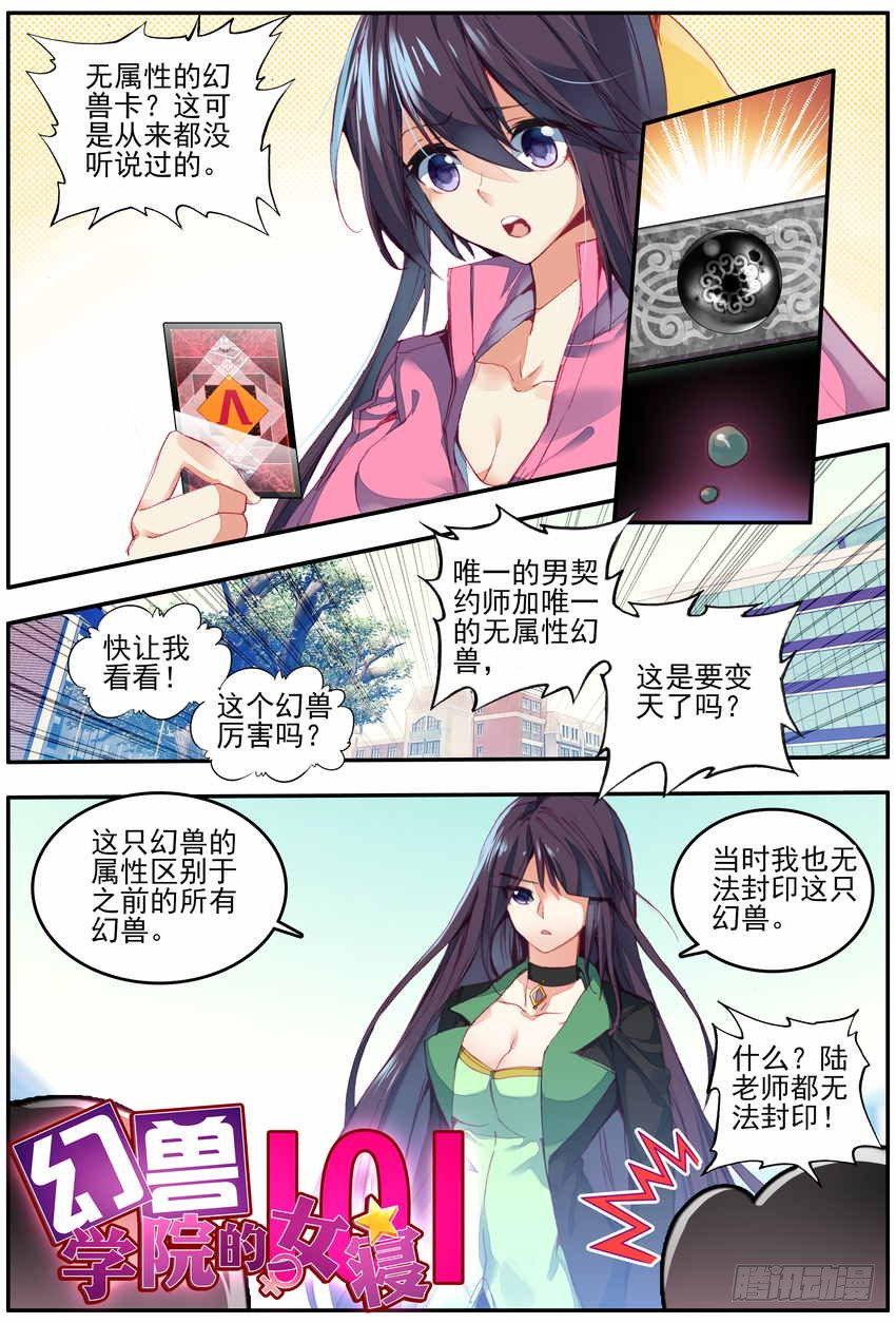 第7话0