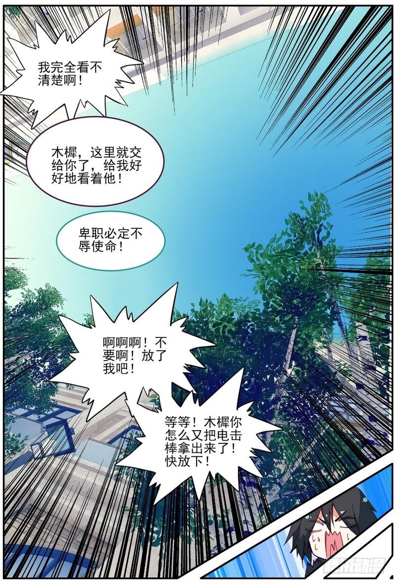 第24话6