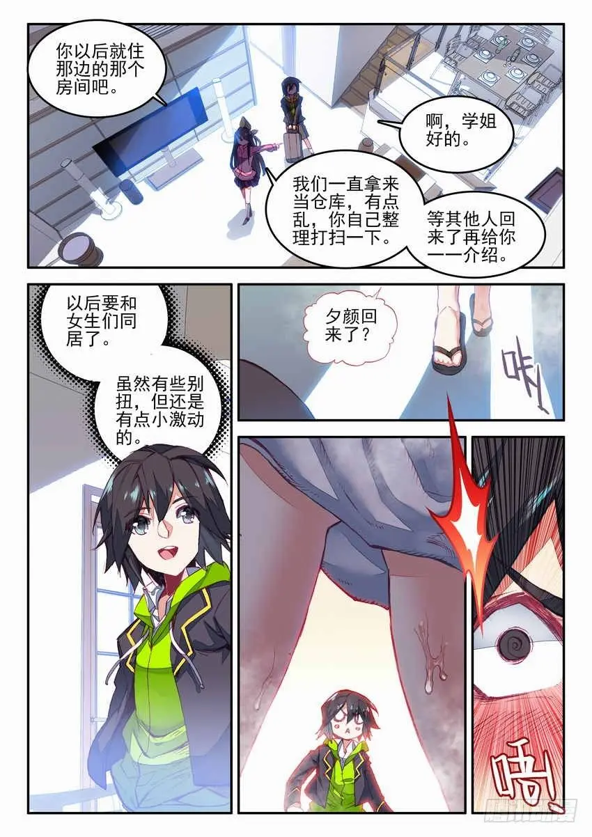 第2话8