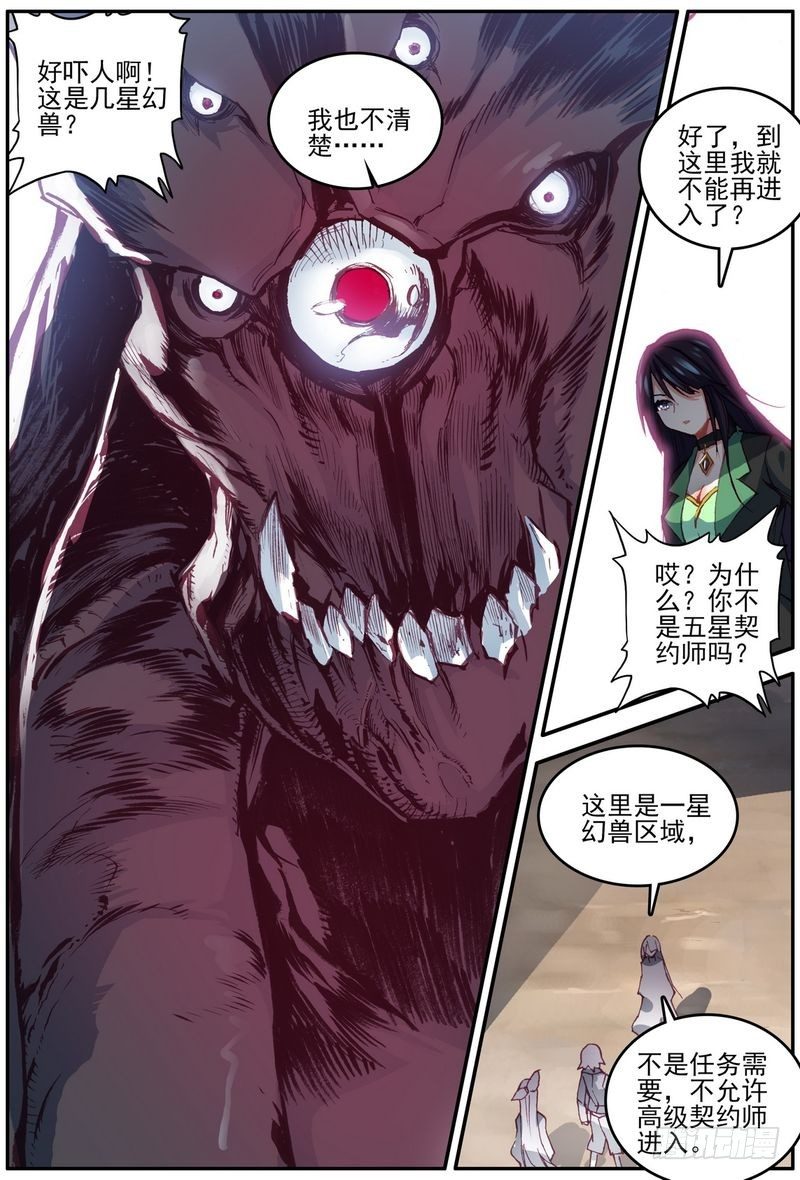 第25话9