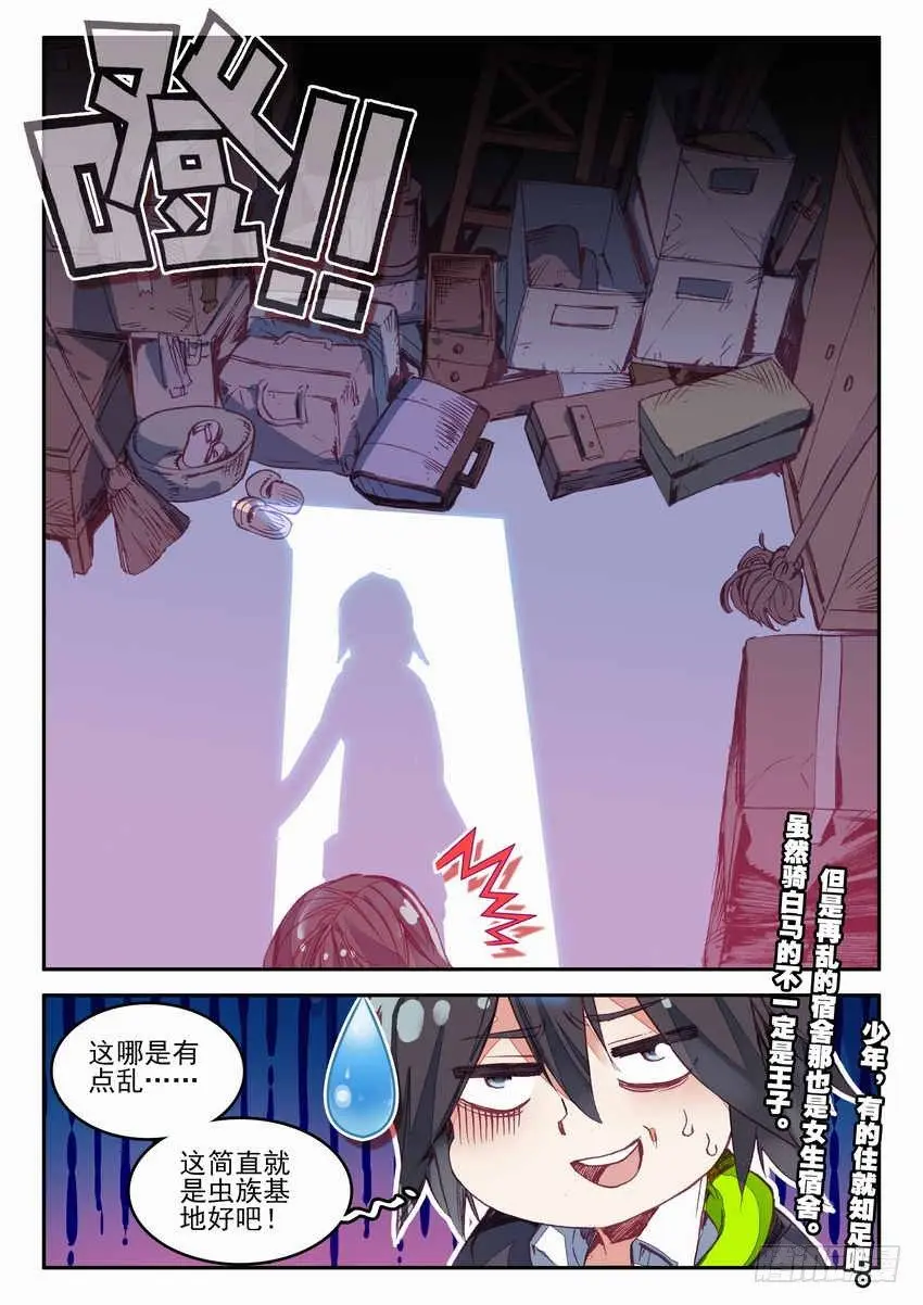 第2话11
