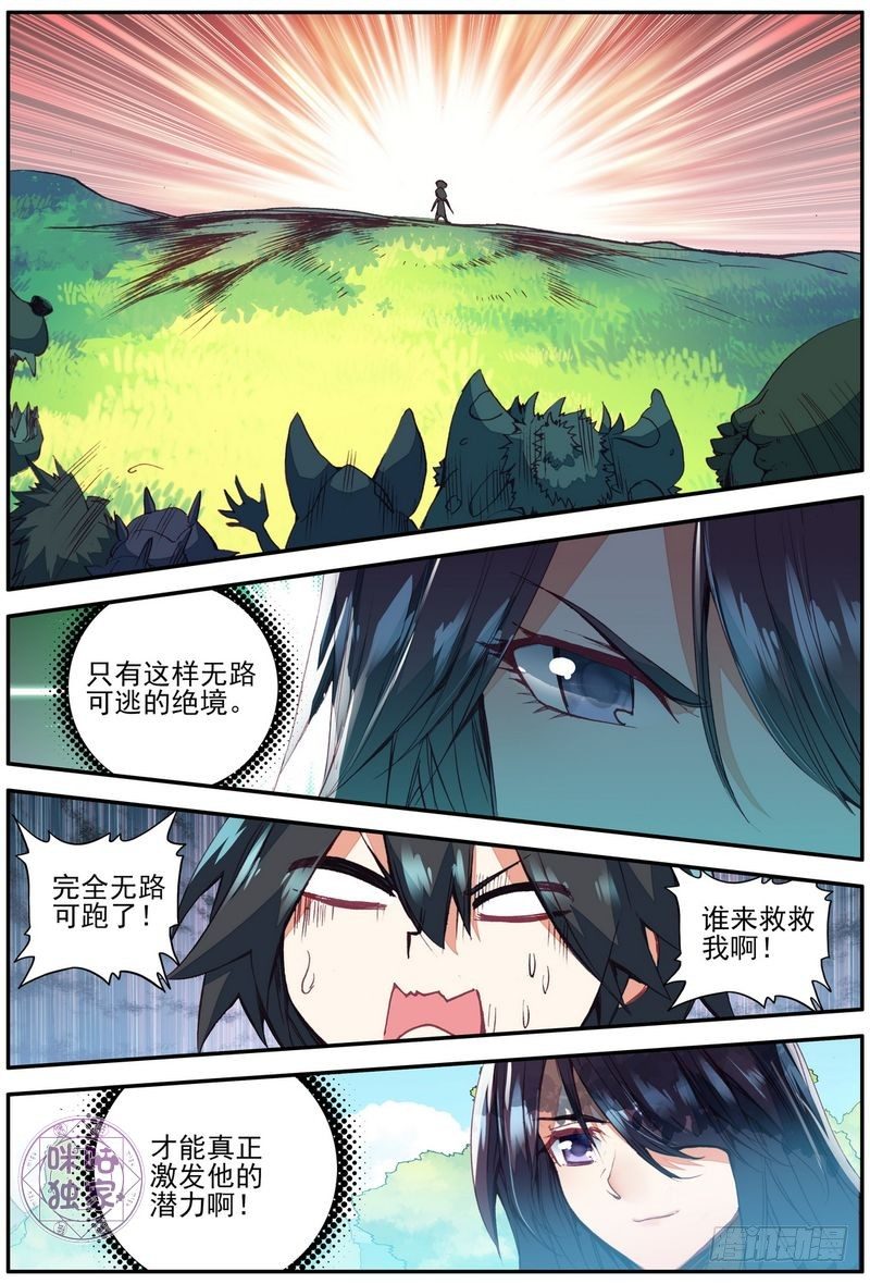 第28话5
