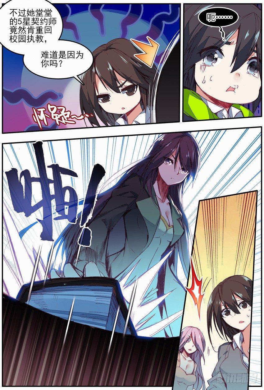 第6话2