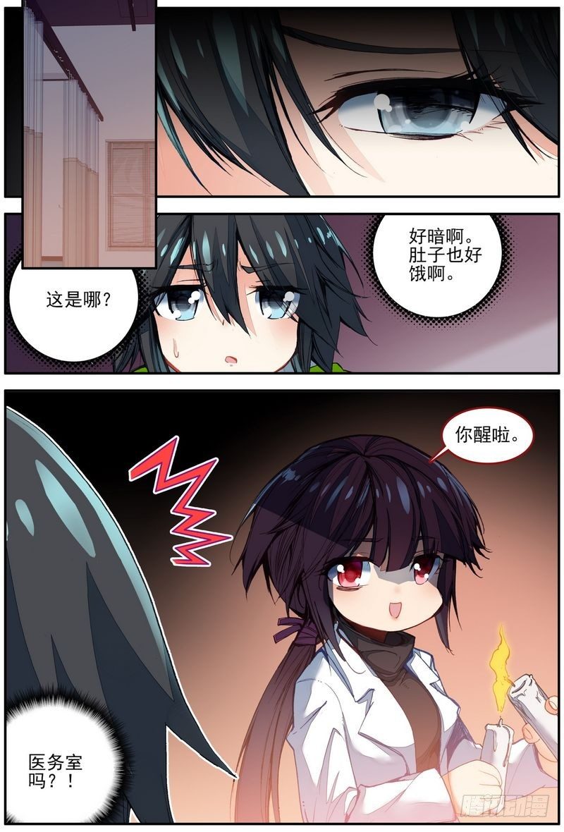 第18话10