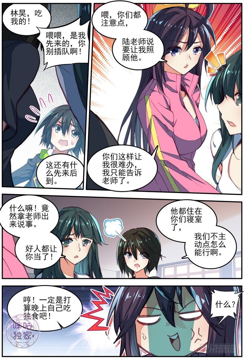 第16话5