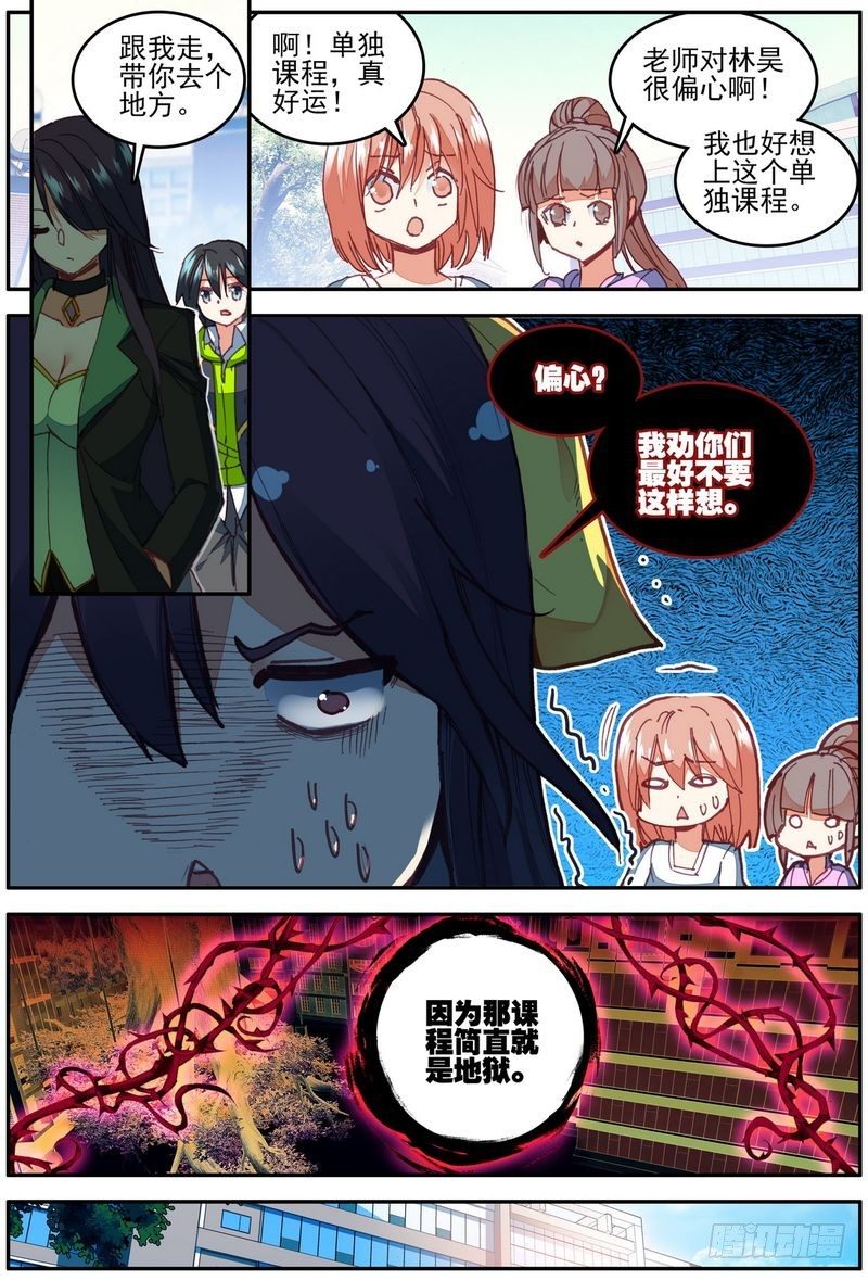 第19话9