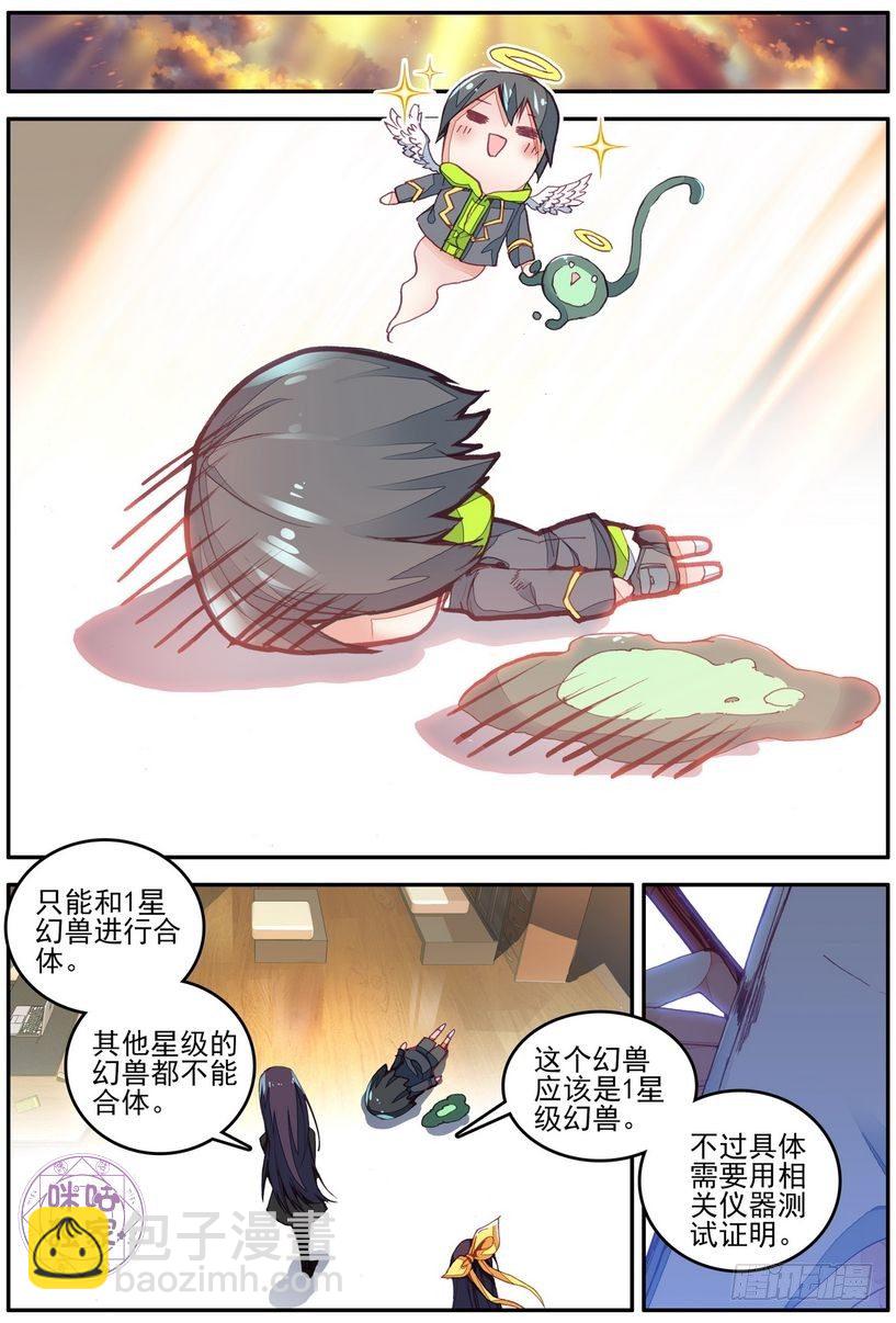 第14话8