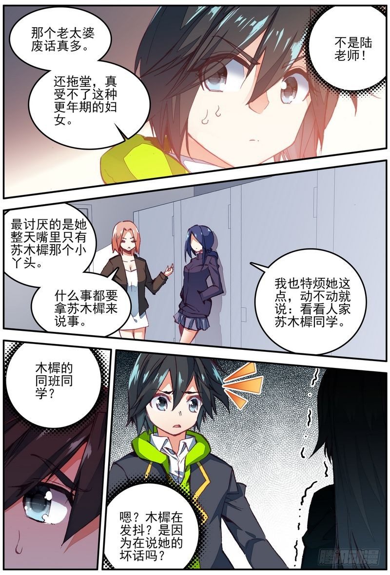 第21话3
