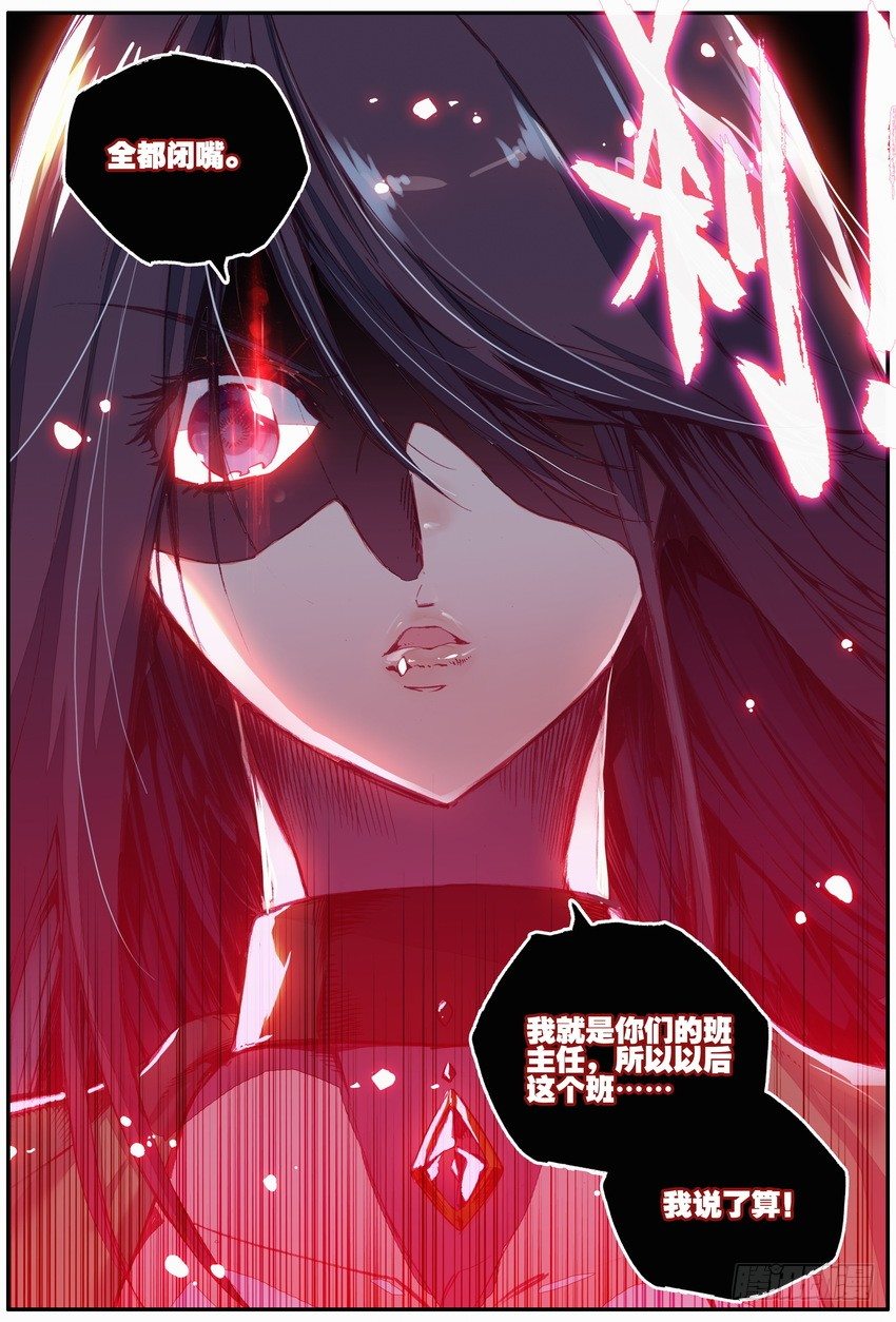 第6话3