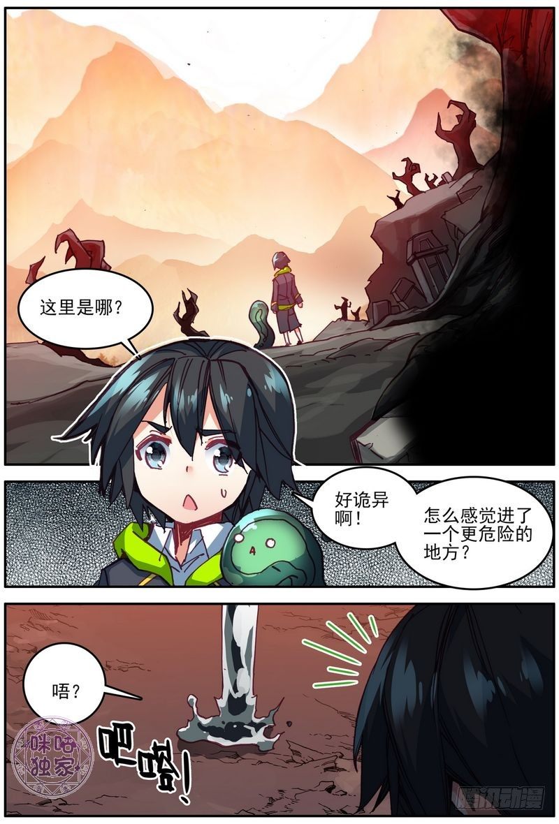 第28话11