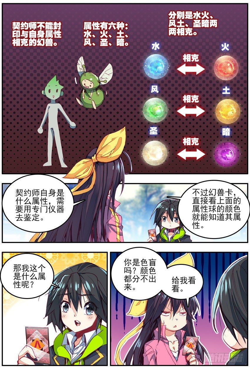 第6话10