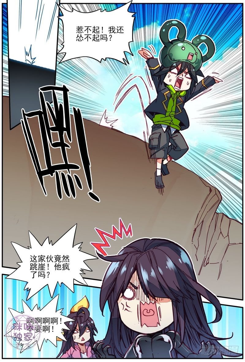 第28话7