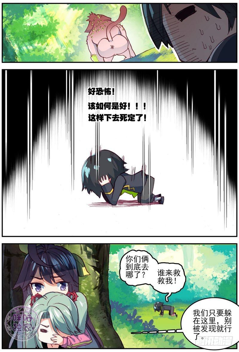 第26话7
