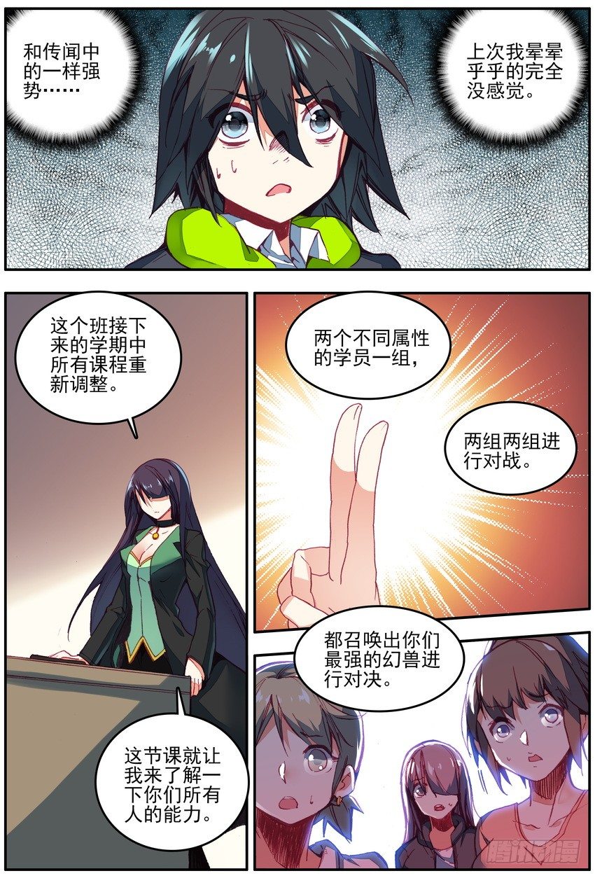 第6话4