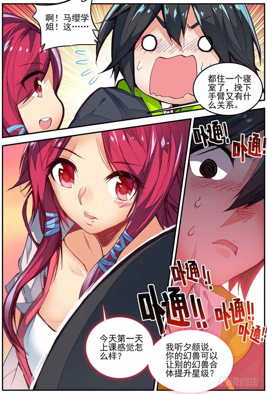 第10话3