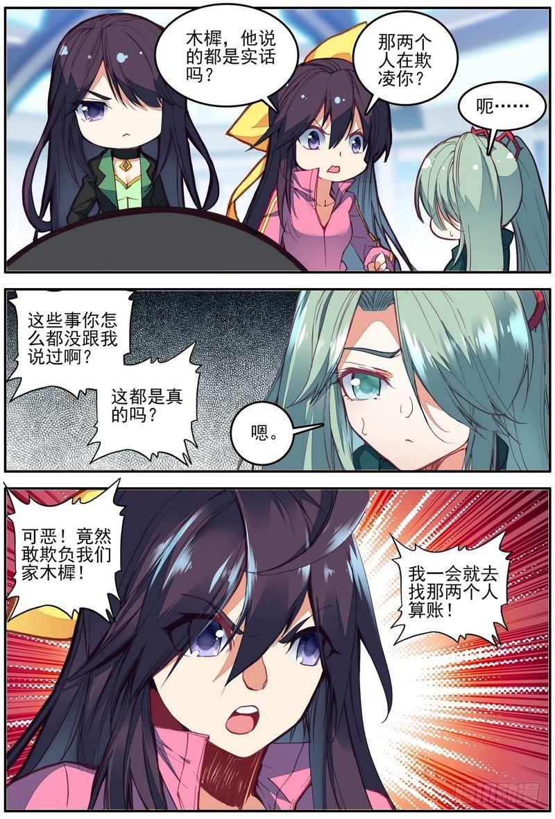 第22话9