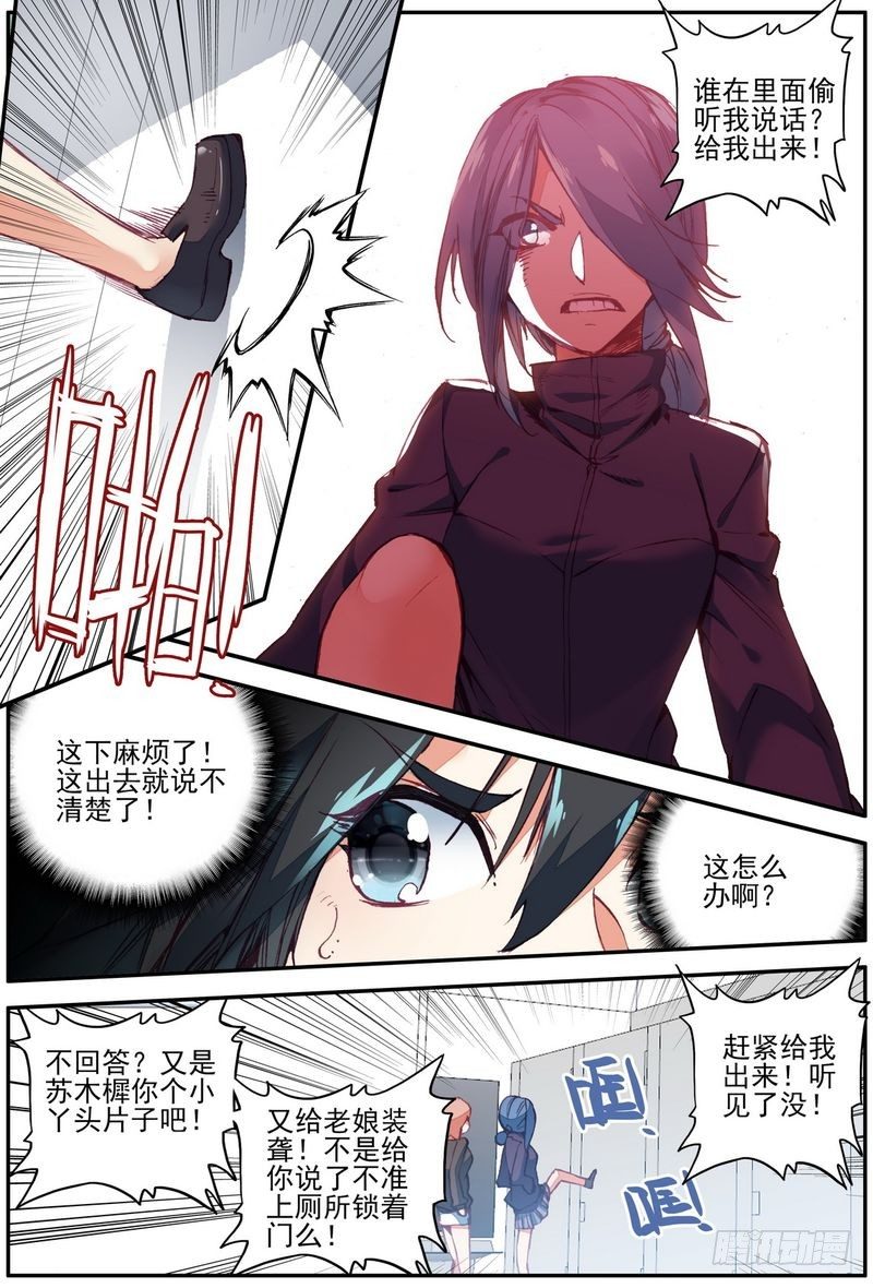 第21话8