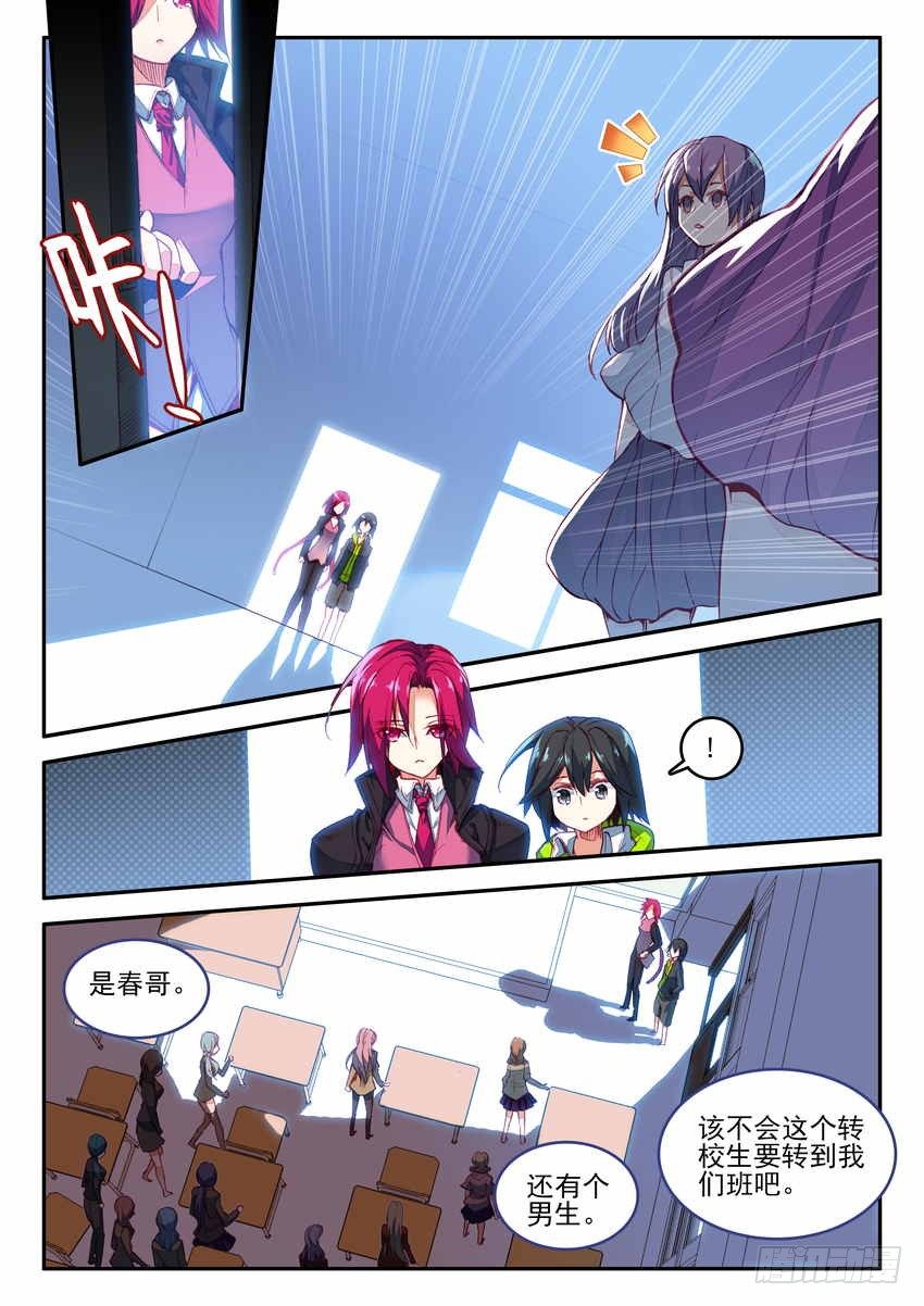 第5话6