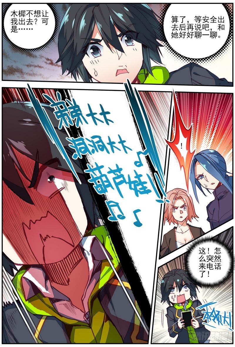 第21话6