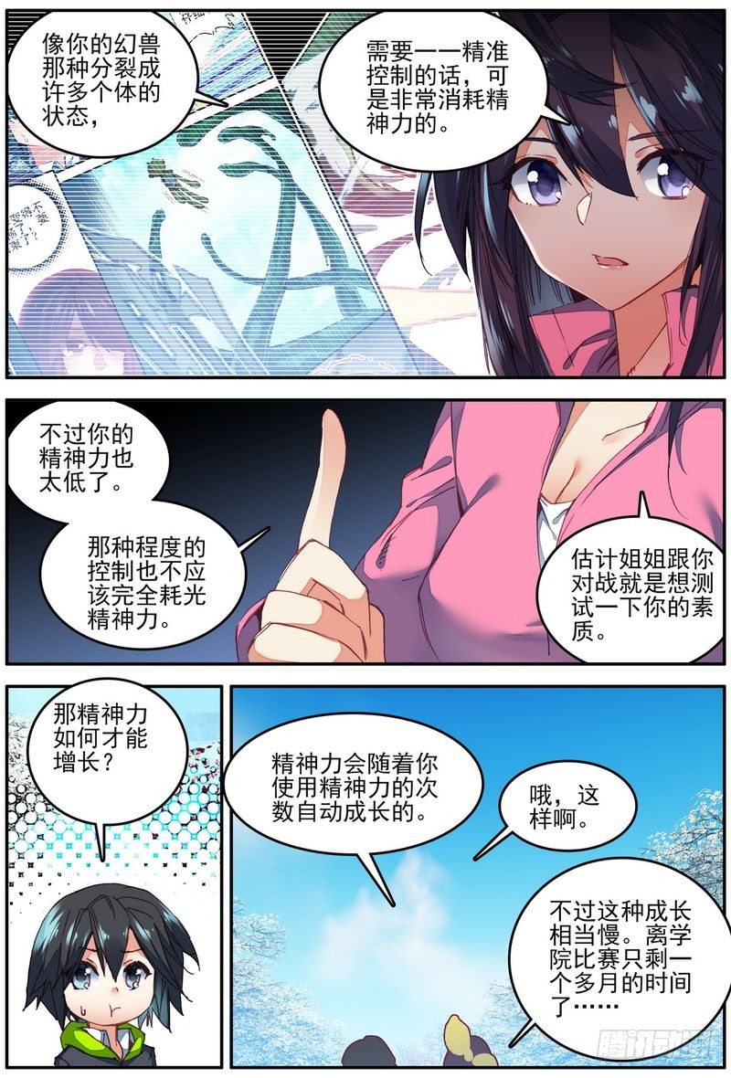 第19话5