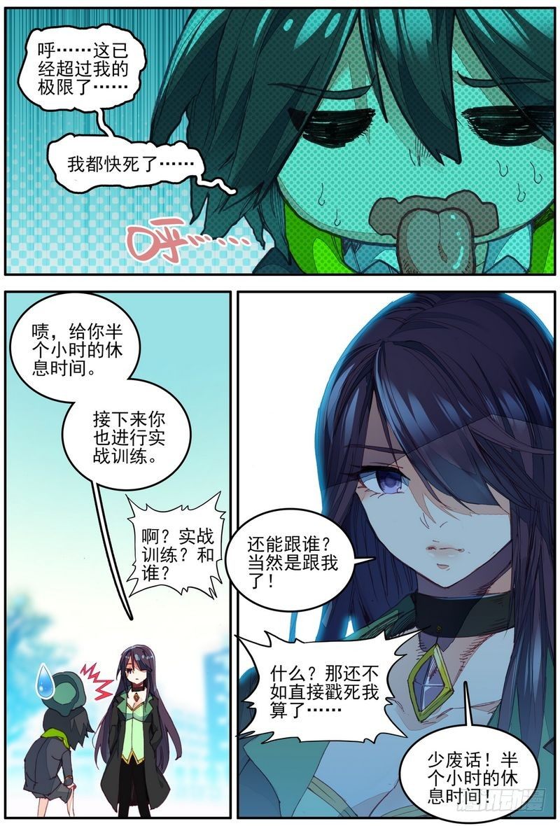 第17话6