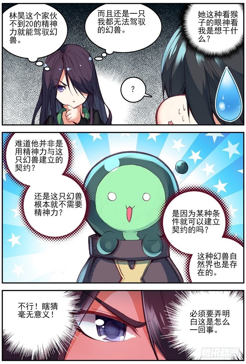 第24话3