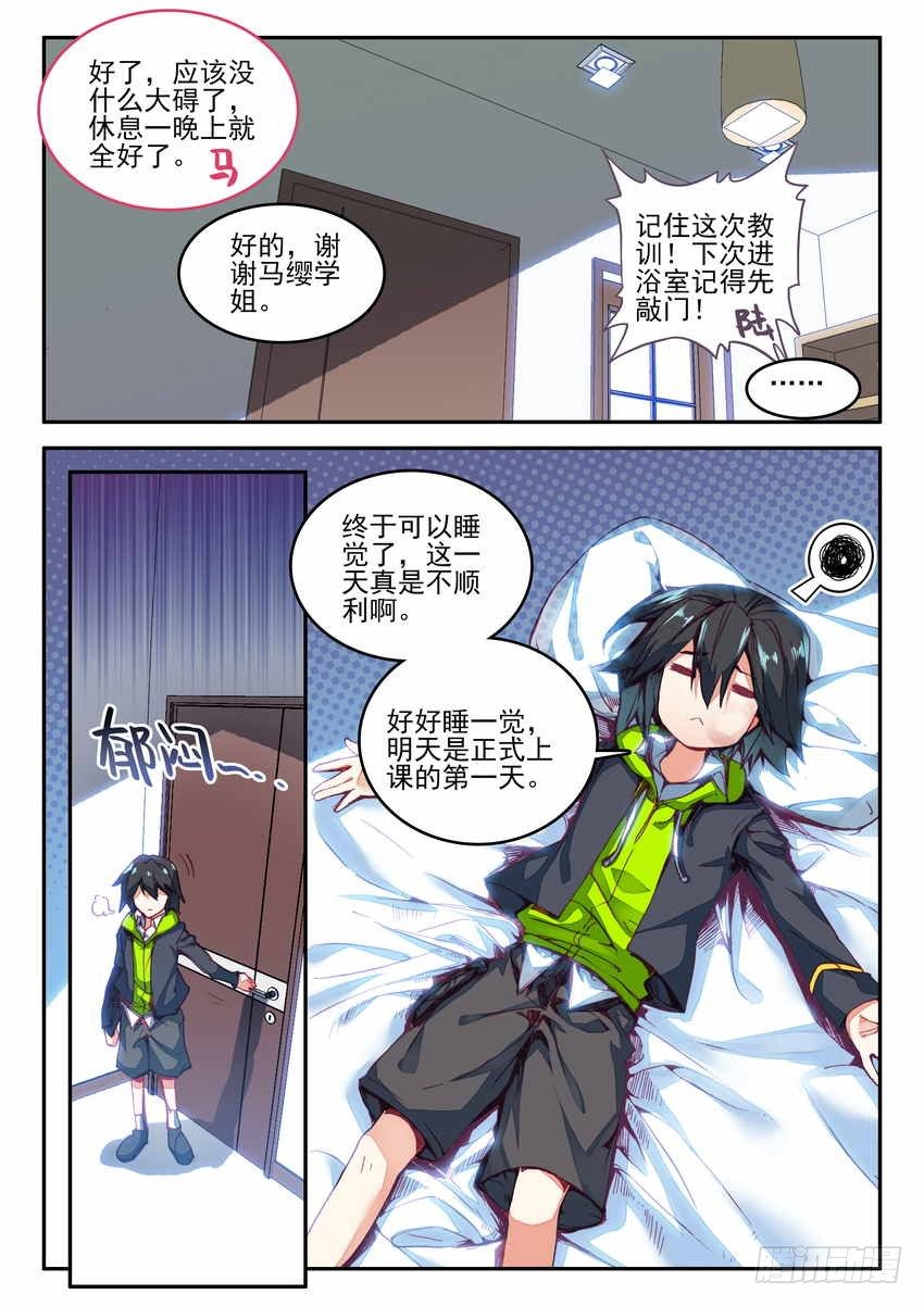 第4话9