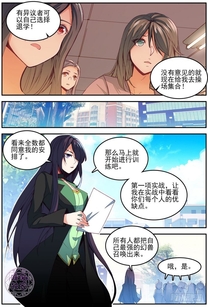 第16话9