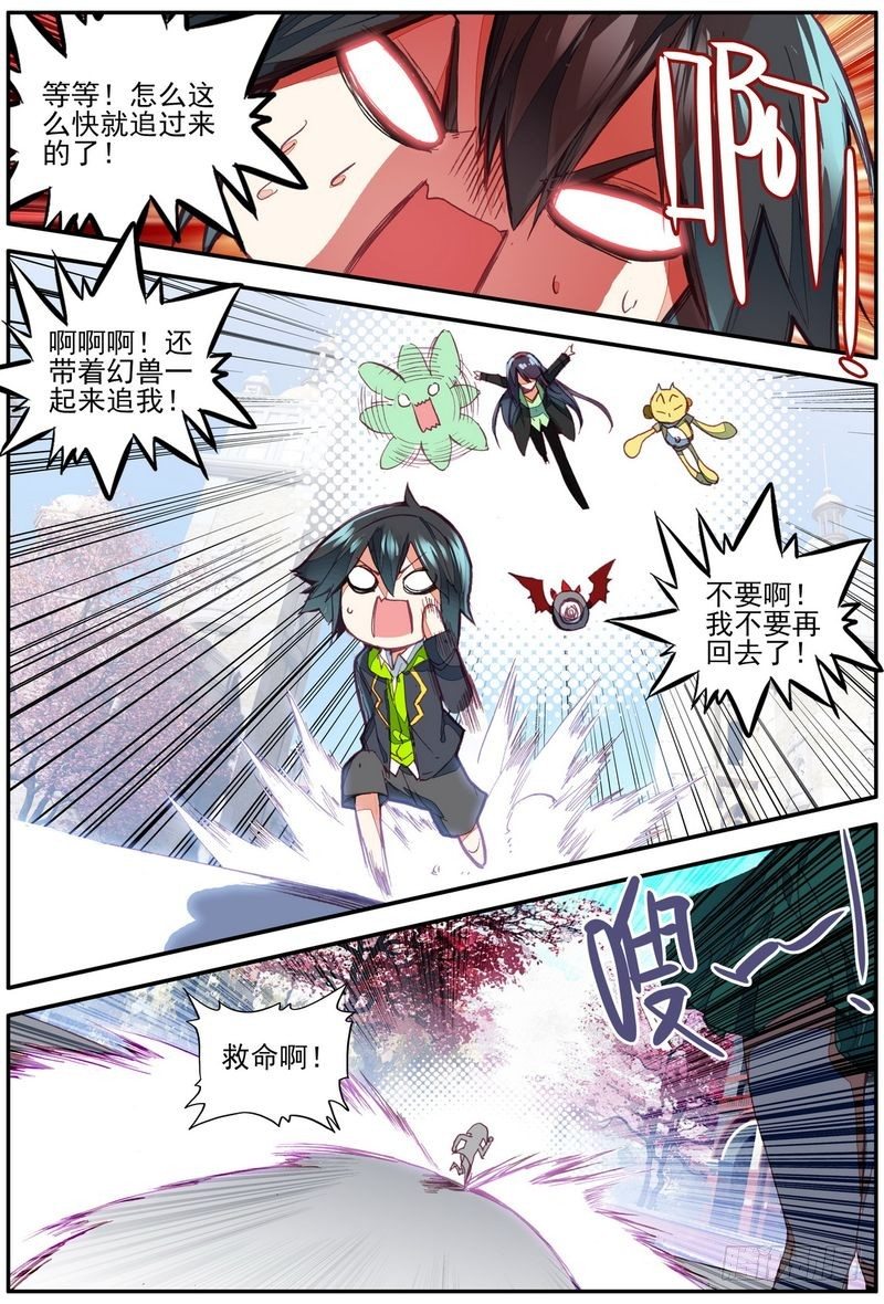 第20话8