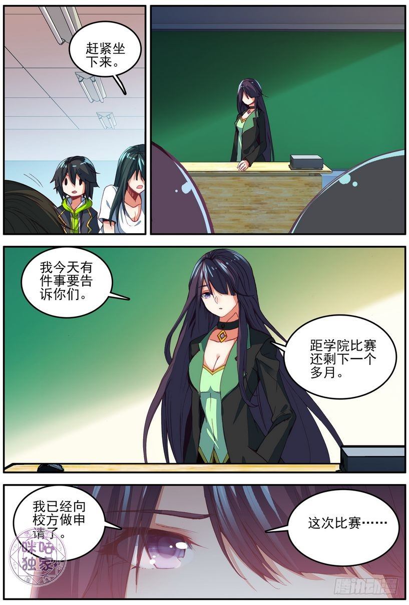 第16话7