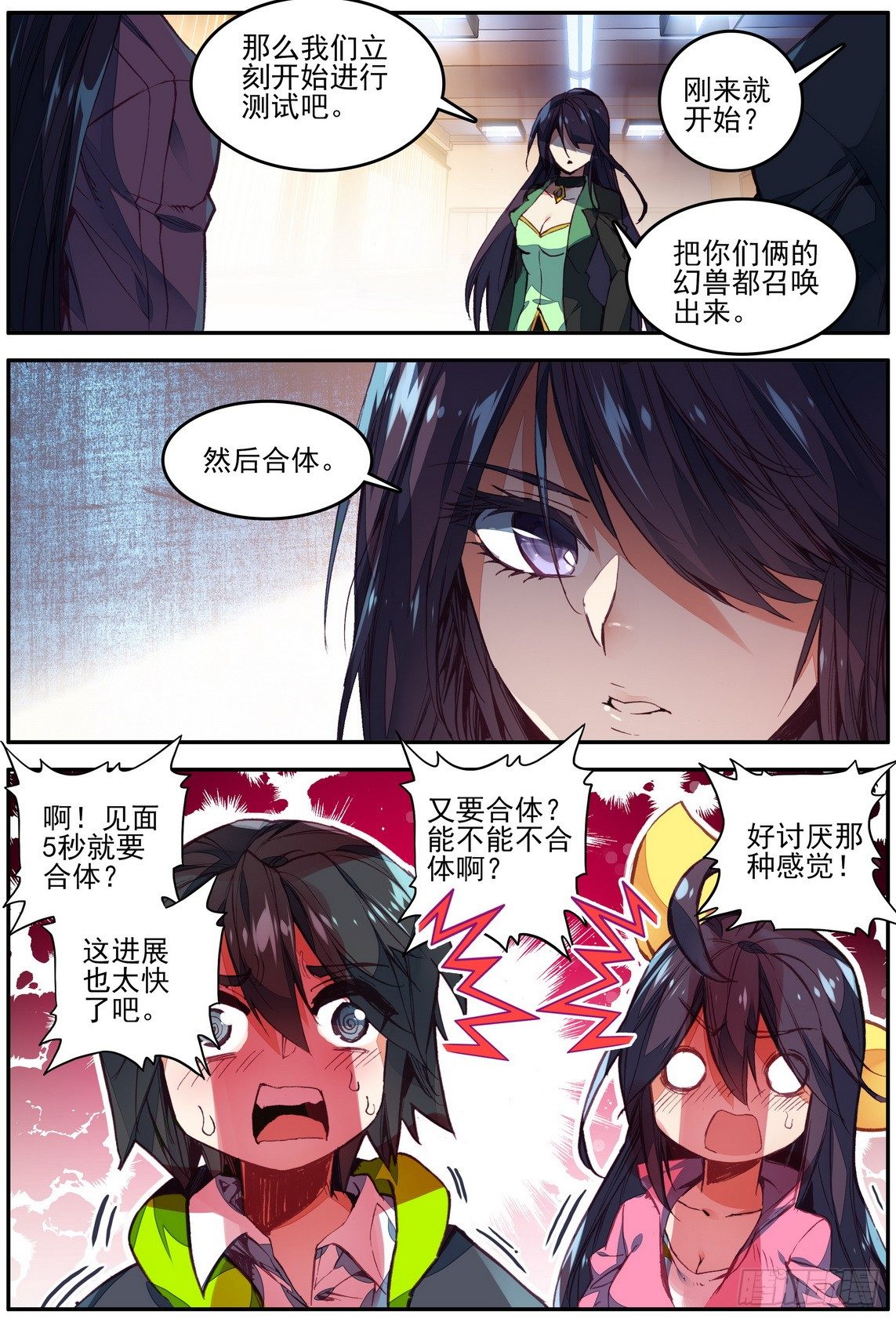 第13话8