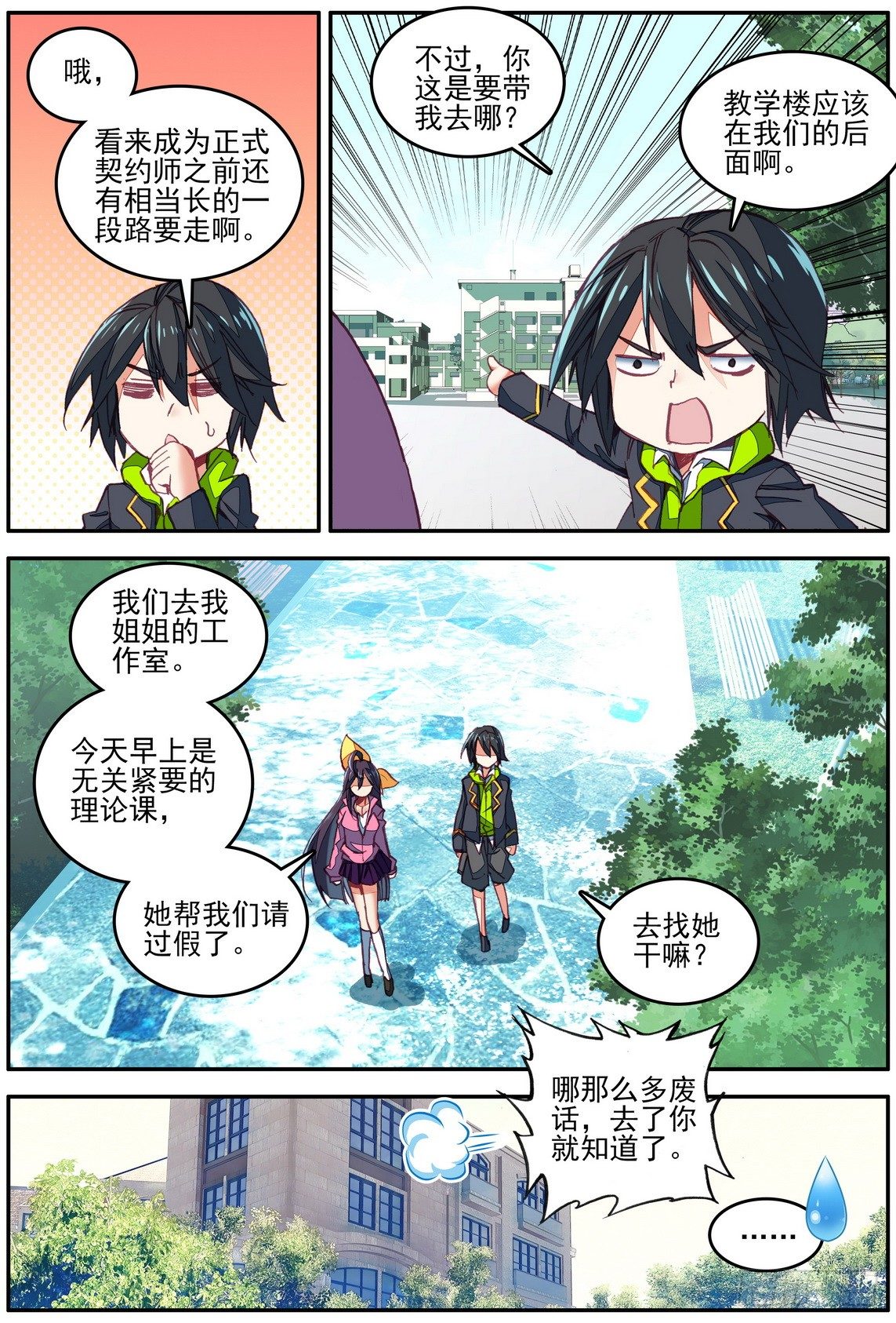 第13话5