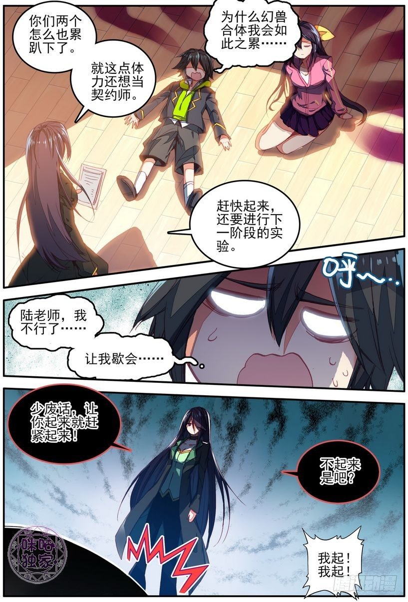 第14话1