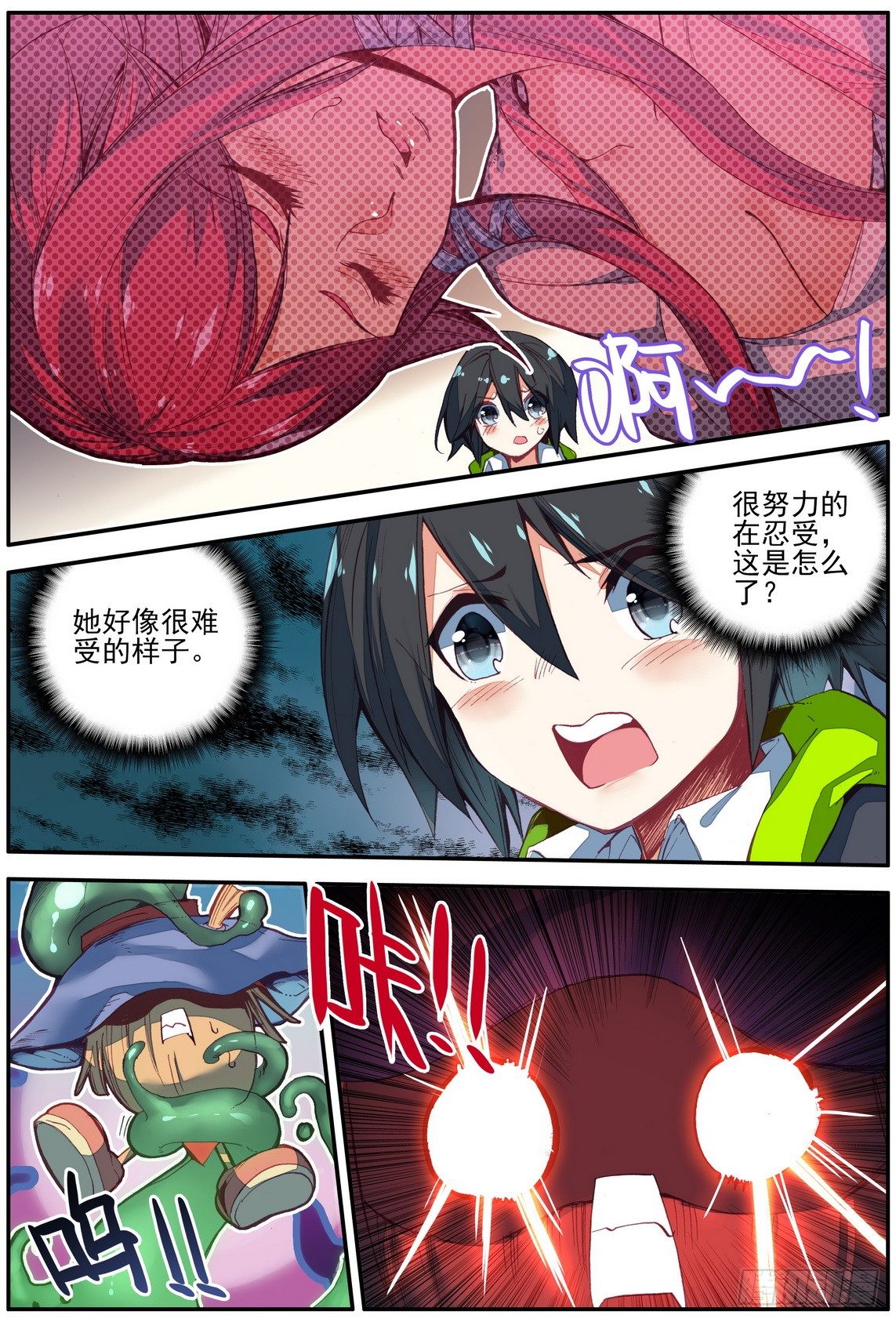 第11话4
