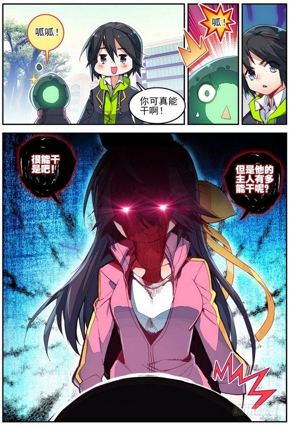 第8话10