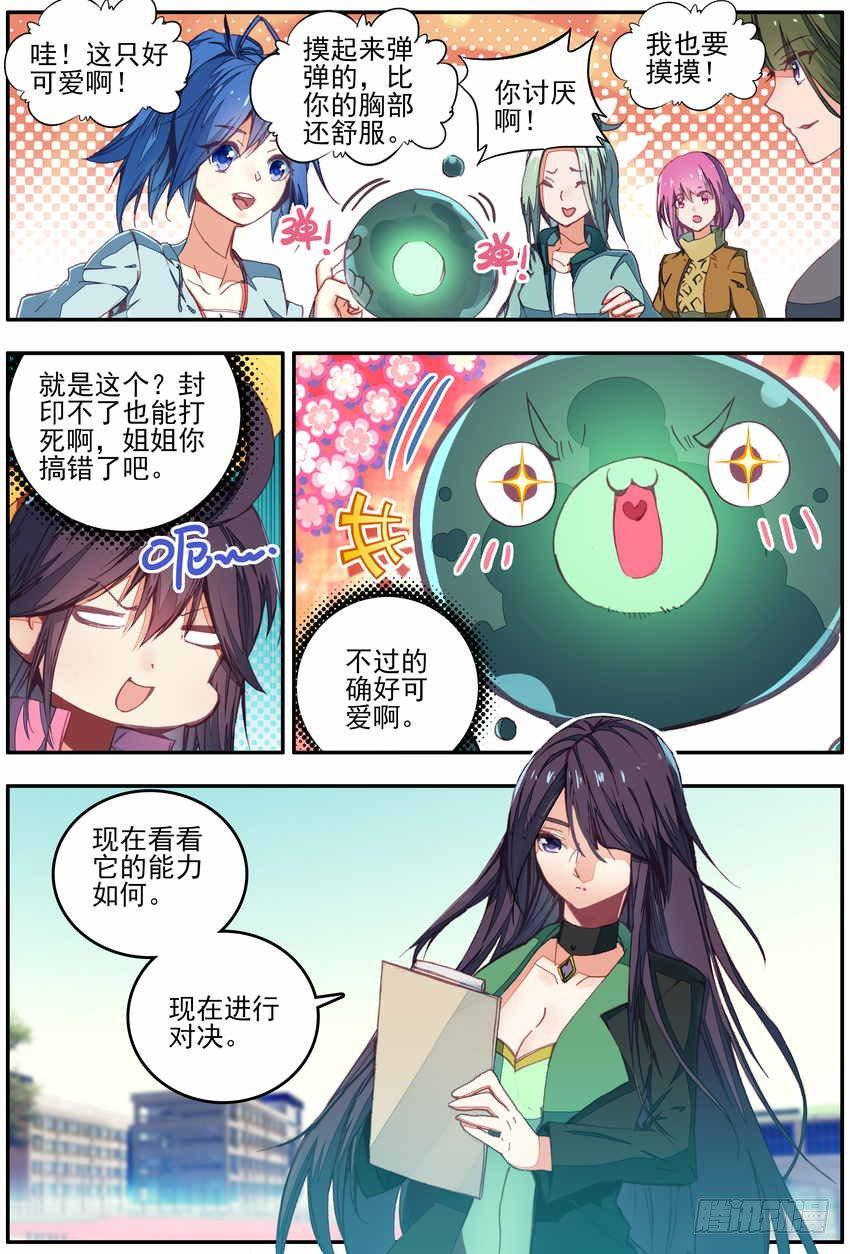 第7话7