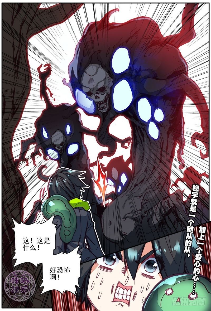 第28话12