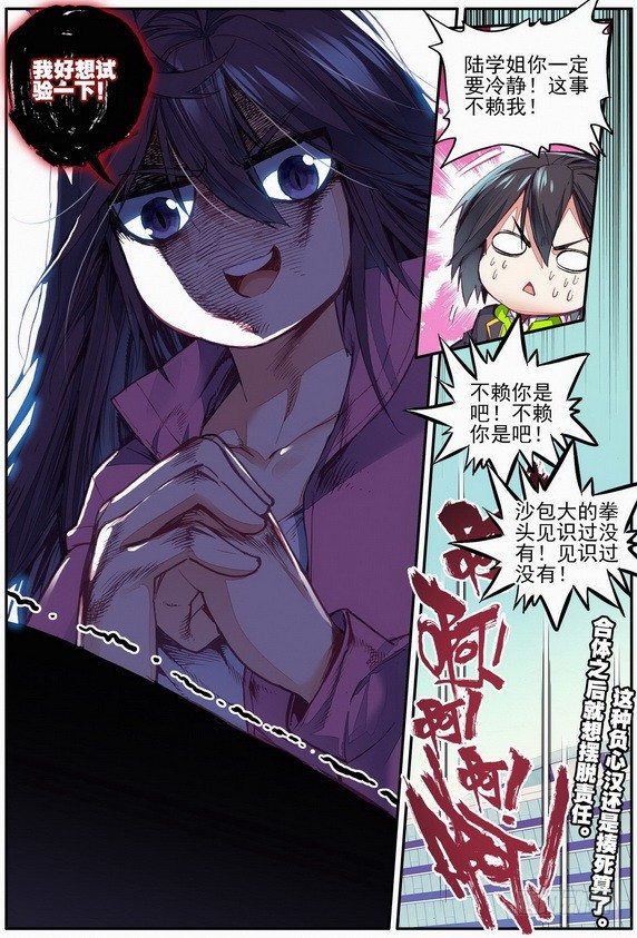 第8话11