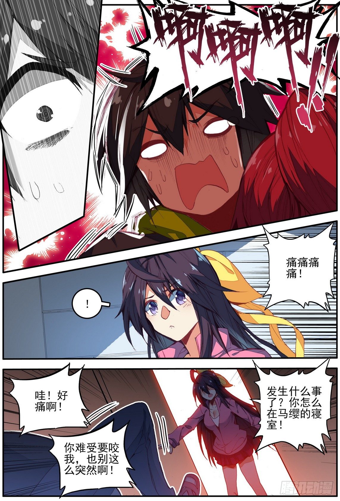 第11话9