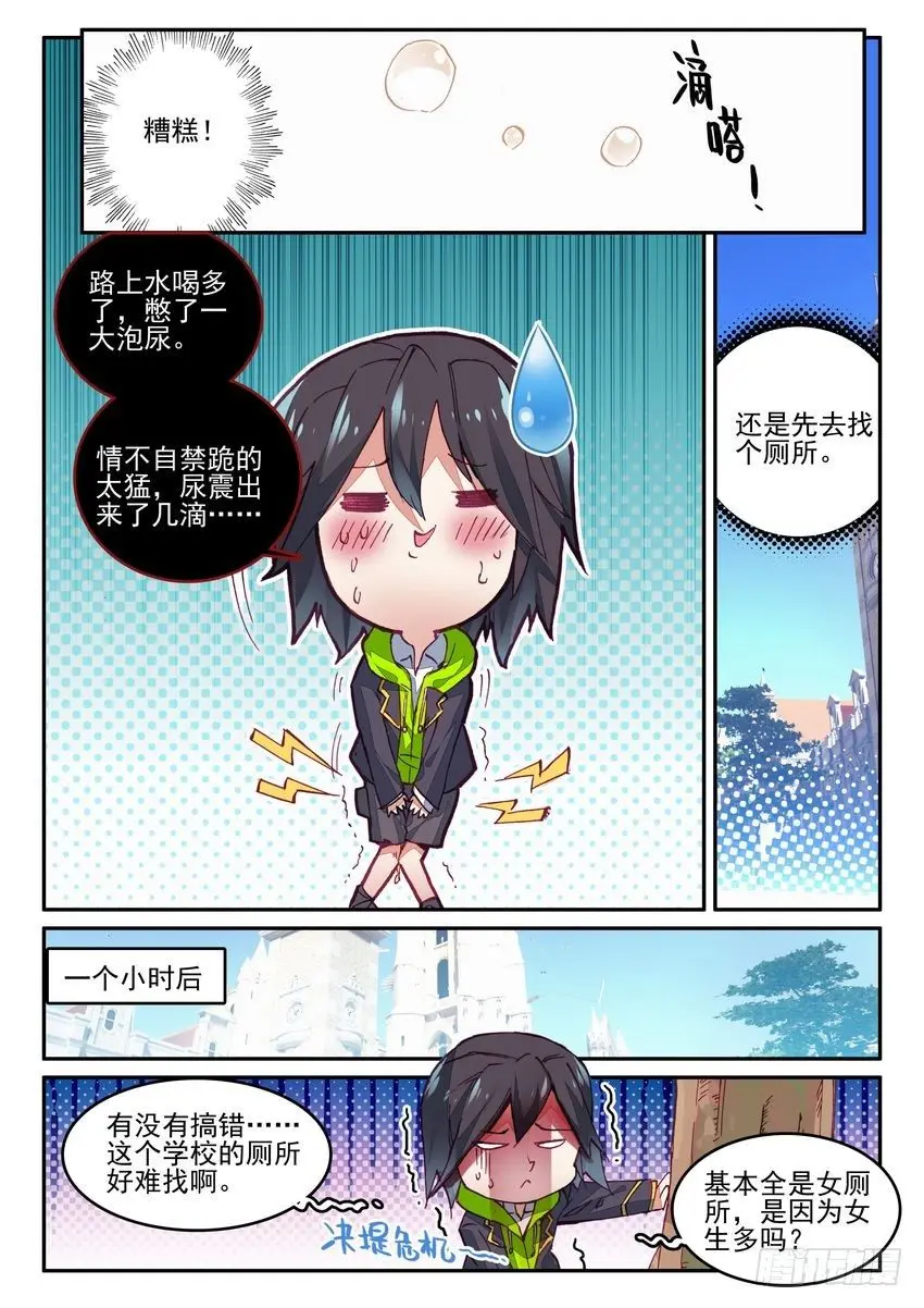 第1话8