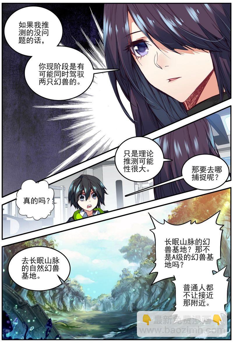 第24话10