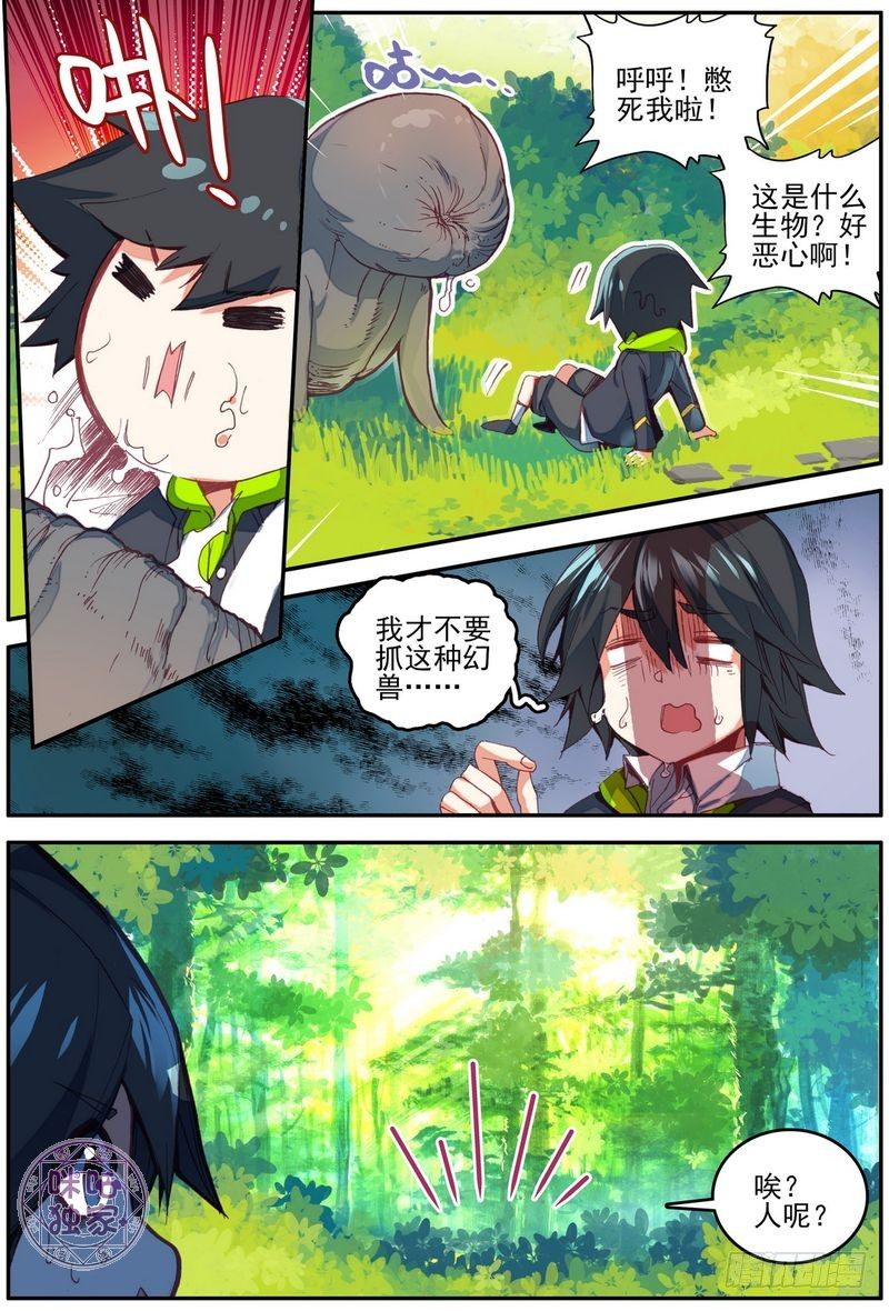 第26话4