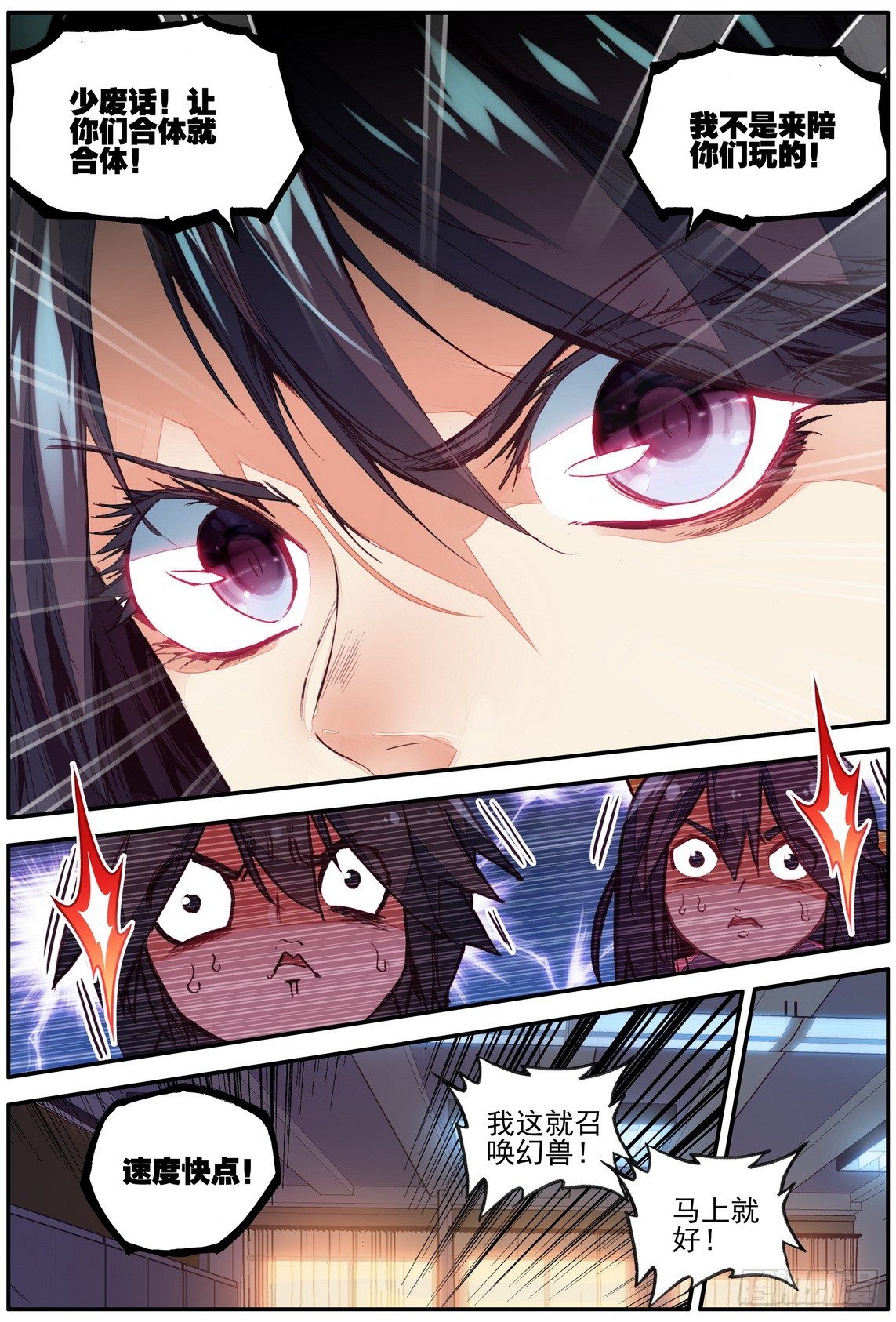 第13话9