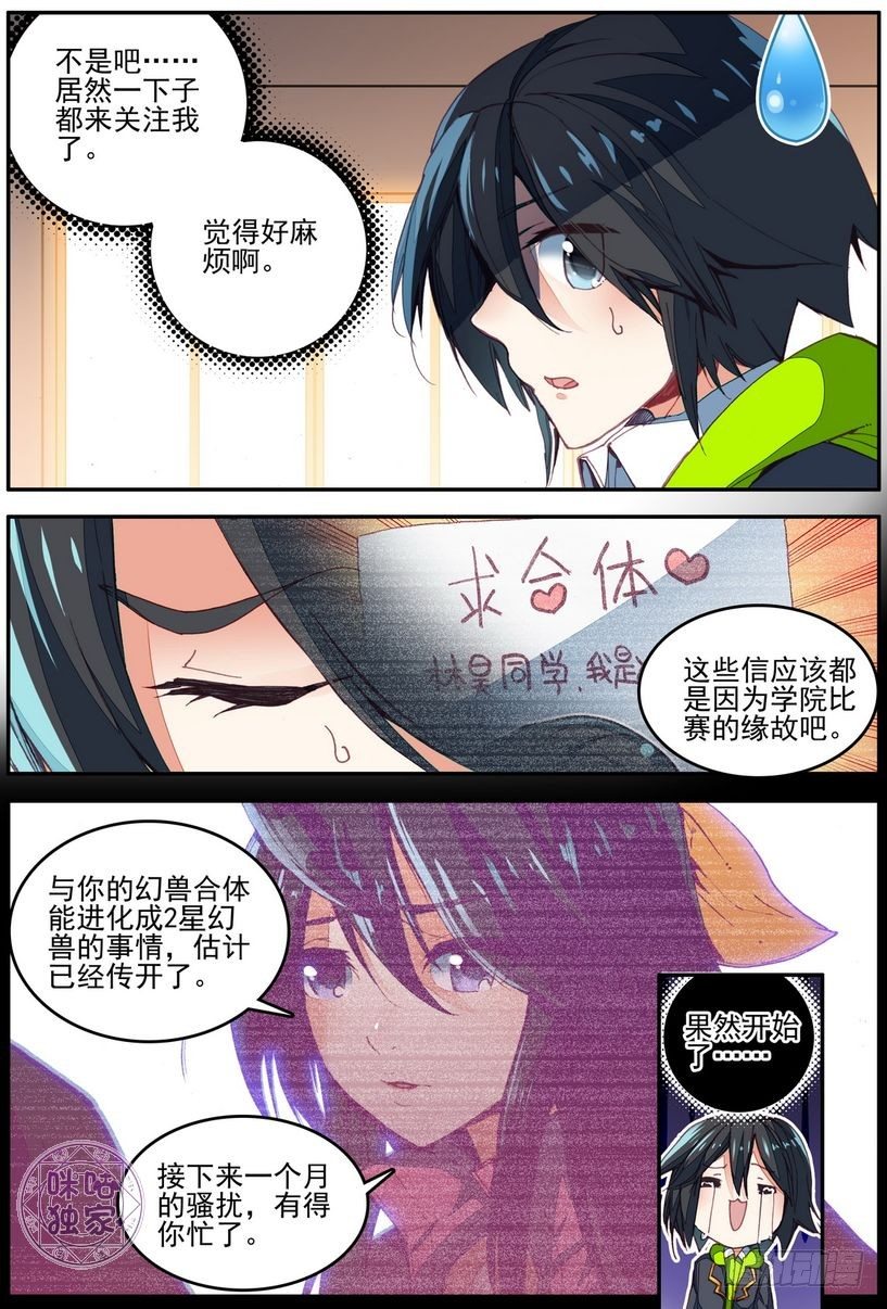 第16话2