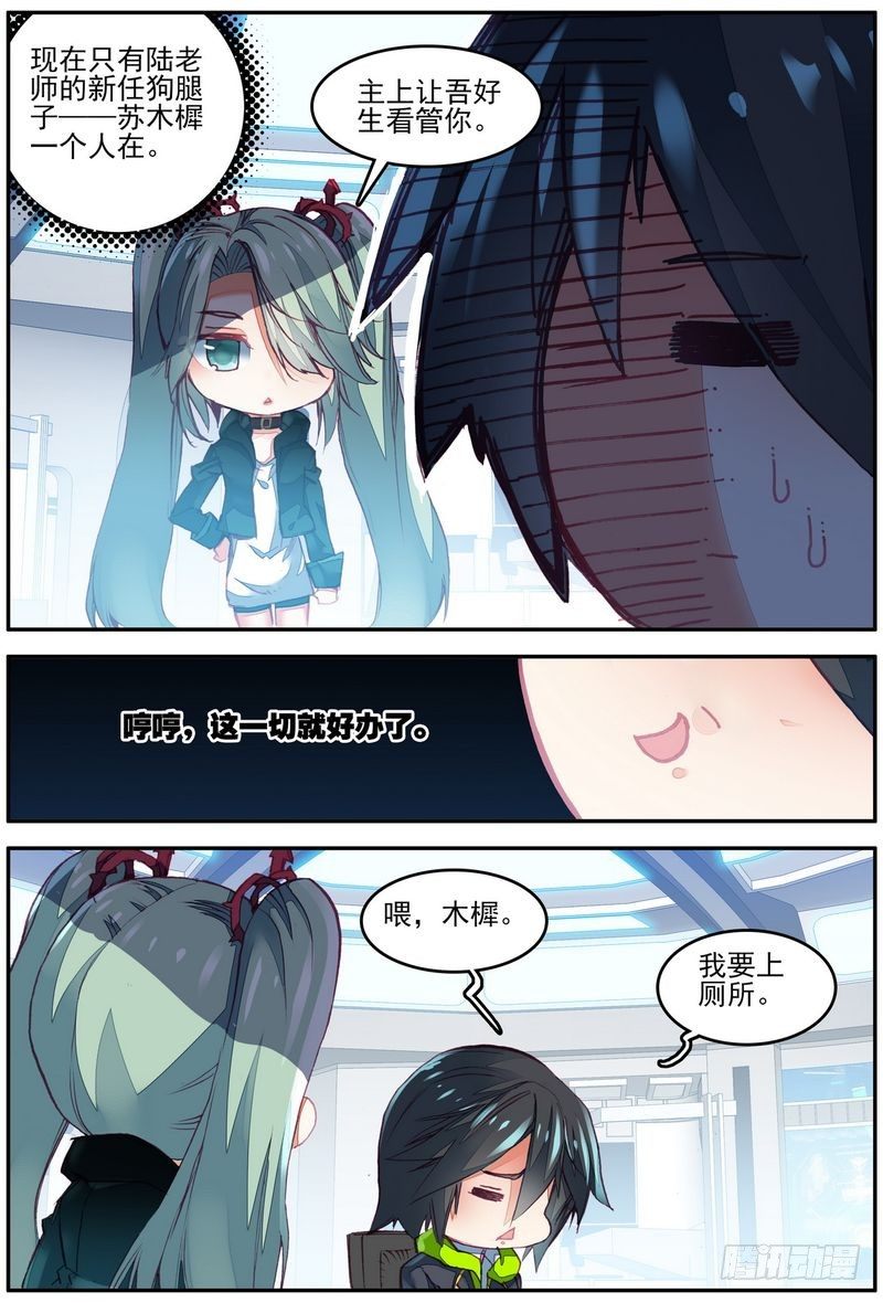 第23话2