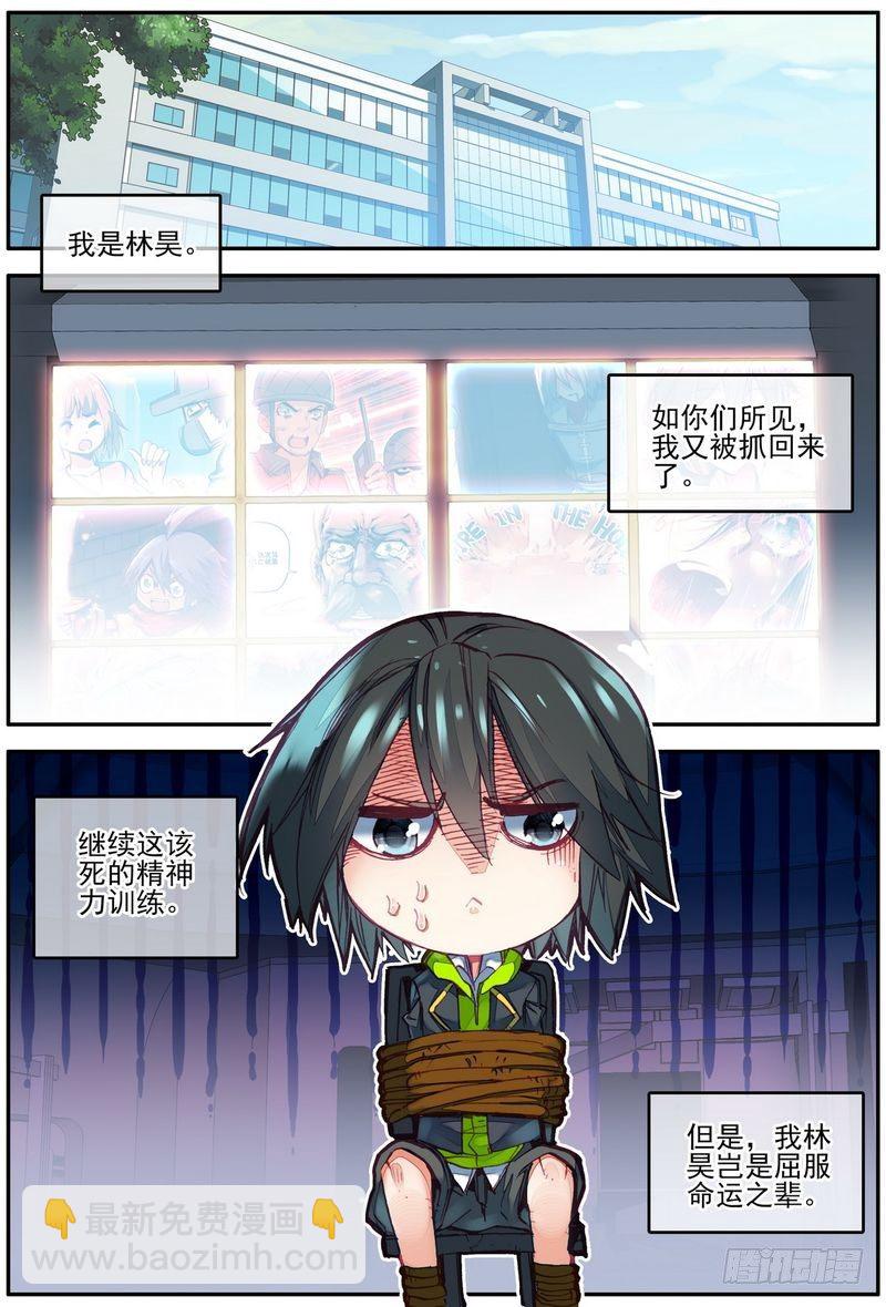 第23话1