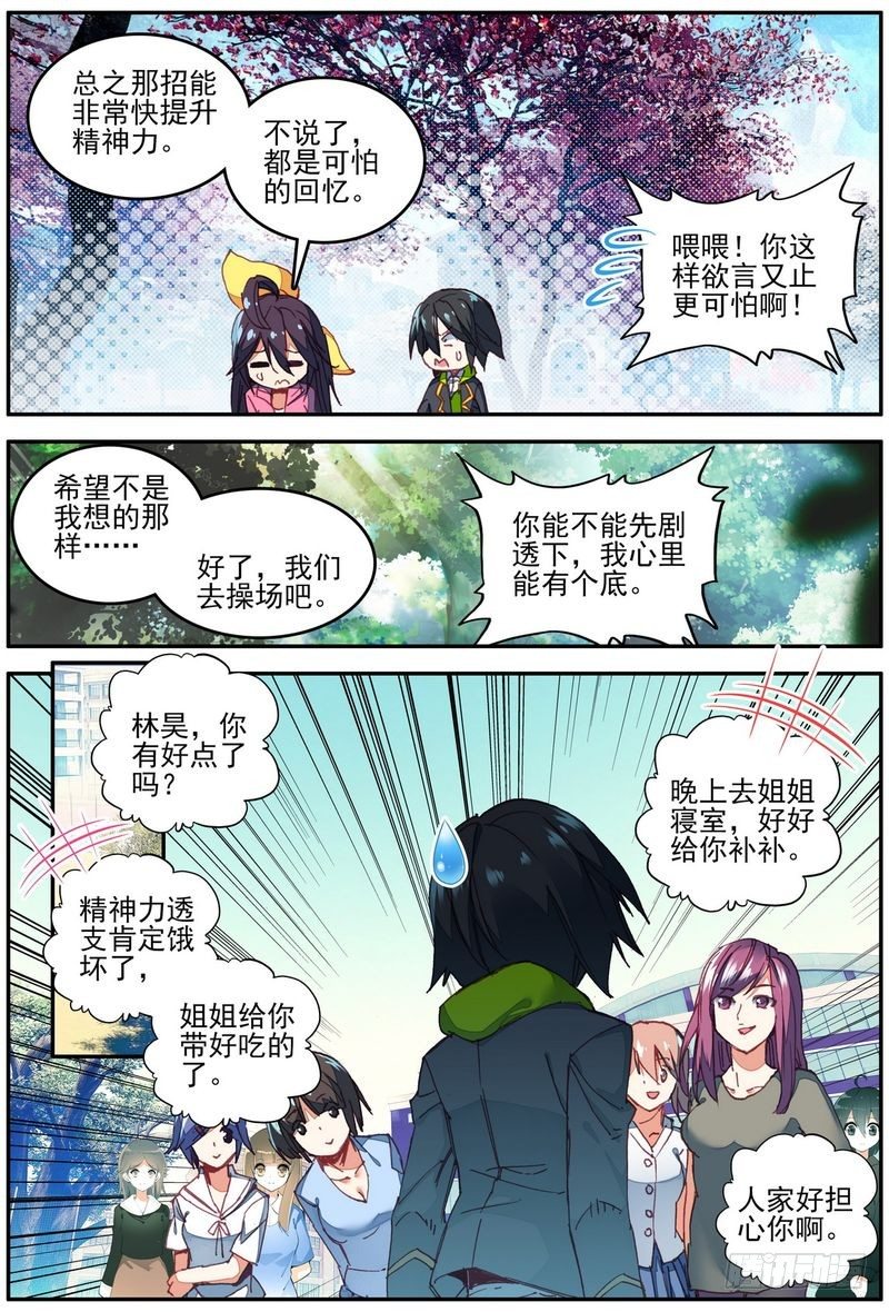 第19话7