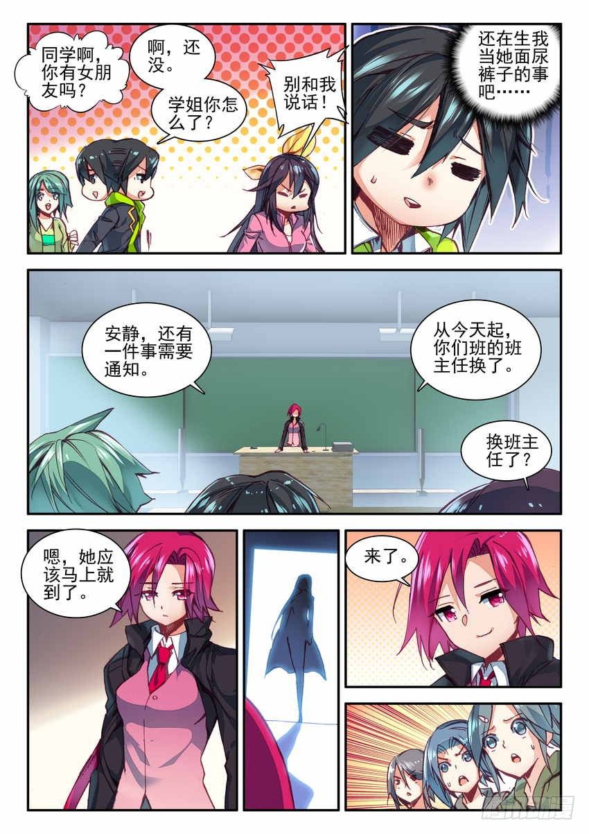 第5话10
